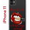 Чехол-накладка iPhone 11 Kruche Print Red lipstick