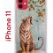 Чехол-накладка iPhone 11 Kruche Print Тигр под деревом