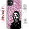Чехол-накладка Apple iPhone 11 (598920) Kruche PRINT Любовь и Крик