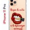 Чехол-накладка iPhone 11 Pro Kruche Print Red lipstick