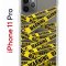 Чехол-накладка iPhone 11 Pro Kruche Print Warning