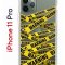 Чехол-накладка iPhone 11 Pro Kruche Print Warning