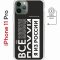 Чехол-накладка iPhone 11 Pro Kruche Magnet Print Я из России black