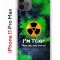 Чехол-накладка Apple iPhone 11 Pro Max (580662) Kruche PRINT Toxic