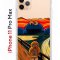 Чехол-накладка iPhone 11 Pro Max Kruche Print Cookie Scream