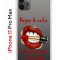 Чехол-накладка iPhone 11 Pro Max Kruche Print Red lipstick