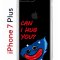 Чехол-накладка iPhone 7 Plus/8 Plus Kruche Print CAN I HUG YOU
