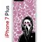Чехол-накладка iPhone 7 Plus/8 Plus Kruche Print Любовь и Крик