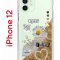 Чехол-накладка iPhone 12/12 Pro Kruche Print Крафтовые наклейки