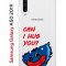 Чехол-накладка Samsung Galaxy A50 2019 (583850) Kruche PRINT CAN I HUG YOU