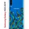 Чехол-накладка Samsung Galaxy A50 2019/A50S 2019/A30S 2019 Kruche Print Щупальца