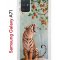 Чехол-накладка Samsung Galaxy A71 Kruche Print Тигр под деревом