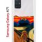 Чехол-накладка Samsung Galaxy A71 Kruche Print Cookie Scream