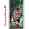 Чехол-накладка Samsung Galaxy A71 Kruche Print Крадущийся тигр