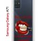 Чехол-накладка Samsung Galaxy A71 Kruche Print Red lipstick