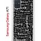 Чехол-накладка Samsung Galaxy A71 Kruche Print Заклинания