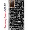Чехол-накладка Samsung Galaxy S20 FE Kruche Print Заклинания