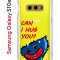 Чехол-накладка Samsung Galaxy S10e (580660) Kruche PRINT CAN I HUG YOU
