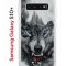 Чехол-накладка Samsung Galaxy S10+ Kruche Print Волк