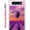 Чехол-накладка Samsung Galaxy S10+ Kruche Print Лавандовый рай