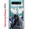 Чехол-накладка Samsung Galaxy S10+ Kruche Print Call of Duty