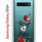 Чехол-накладка Samsung Galaxy S10+ Kruche Print Ягодный микс