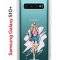 Чехол-накладка Samsung Galaxy S10+ Kruche Print Fashion Girl