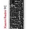 Чехол-накладка Xiaomi Redmi 9C Kruche Print Заклинания