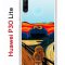 Чехол-накладка Huawei P30 Lite/Honor 20S/Honor 20 Lite/Nova 4e Kruche Print Cookie Scream
