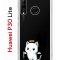 Чехол-накладка Huawei P30 Lite/Honor 20S/Honor 20 Lite/Nova 4e Kruche Print Angel Demon