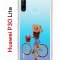 Чехол-накладка Huawei P30 Lite/Honor 20S/Honor 20 Lite/Nova 4e Kruche Print Велосипедная прогулка