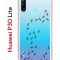 Чехол-накладка Huawei P30 Lite/Honor 20S/Honor 20 Lite/Nova 4e Kruche Print Муравьи