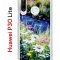 Чехол-накладка Huawei P30 Lite/Honor 20S/Honor 20 Lite/Nova 4e Kruche Print Ромашки у ручья