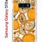 Чехол-накладка Samsung Galaxy S10e (580660) Kruche PRINT Апельсины