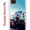 Чехол-накладка Huawei Honor 9S  (588929) Kruche PRINT Киберпанк