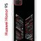 Чехол-накладка Huawei Honor 9S  (588929) Kruche PRINT BTS