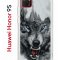 Чехол-накладка Huawei Honor 9S  (588929) Kruche PRINT Волк