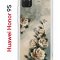 Чехол-накладка Huawei Honor 9S  (588929) Kruche PRINT Белая роза
