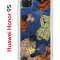 Чехол-накладка Huawei Honor 9S  (588929) Kruche PRINT Ягоды и Цветы
