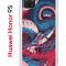 Чехол-накладка Huawei Honor 9S  (588929) Kruche PRINT Японская змея