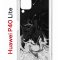 Чехол-накладка Huawei P40 Lite  (588940) Kruche PRINT Разводы краски