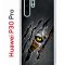 Чехол-накладка Huawei P30 Pro Kruche Print Тигриный глаз