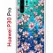 Чехол-накладка Huawei P30 Pro Kruche Print Нежность