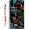 Чехол-накладка Huawei P30 Pro (580674) Kruche PRINT Граффити