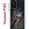 Чехол-накладка Huawei P40 Kruche Print Тигриный глаз