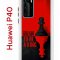 Чехол-накладка Huawei P40 (583862) Kruche PRINT Born to be a King