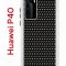 Чехол-накладка Huawei P40 (583862) Kruche PRINT Карбон