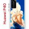 Чехол-накладка Huawei P40 (583862) Kruche PRINT Парусник
