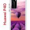 Чехол-накладка Huawei P40 Kruche Print Лавандовый рай