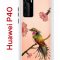 Чехол-накладка Huawei P40 (583862) Kruche PRINT Колибри